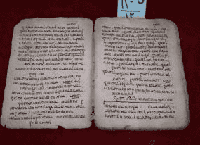 نسخة مخطوط عبري